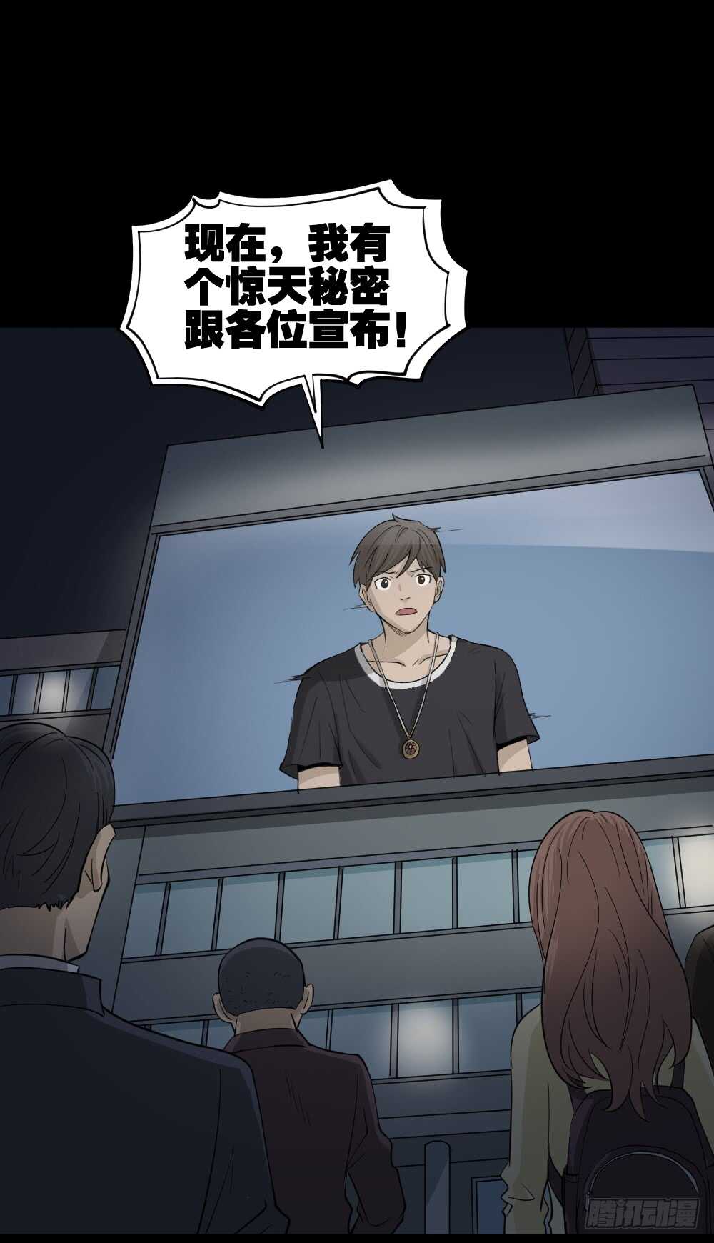 怪奇笔记韩漫全集-真实偶像（10）无删减无遮挡章节图片 