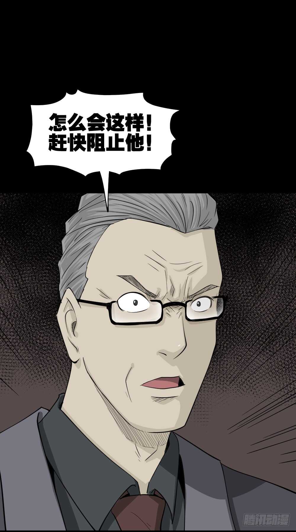 怪奇笔记韩漫全集-真实偶像（10）无删减无遮挡章节图片 