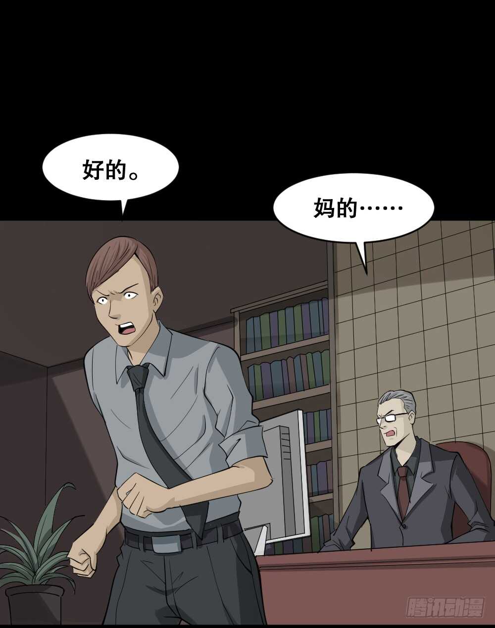 怪奇笔记韩漫全集-真实偶像（10）无删减无遮挡章节图片 