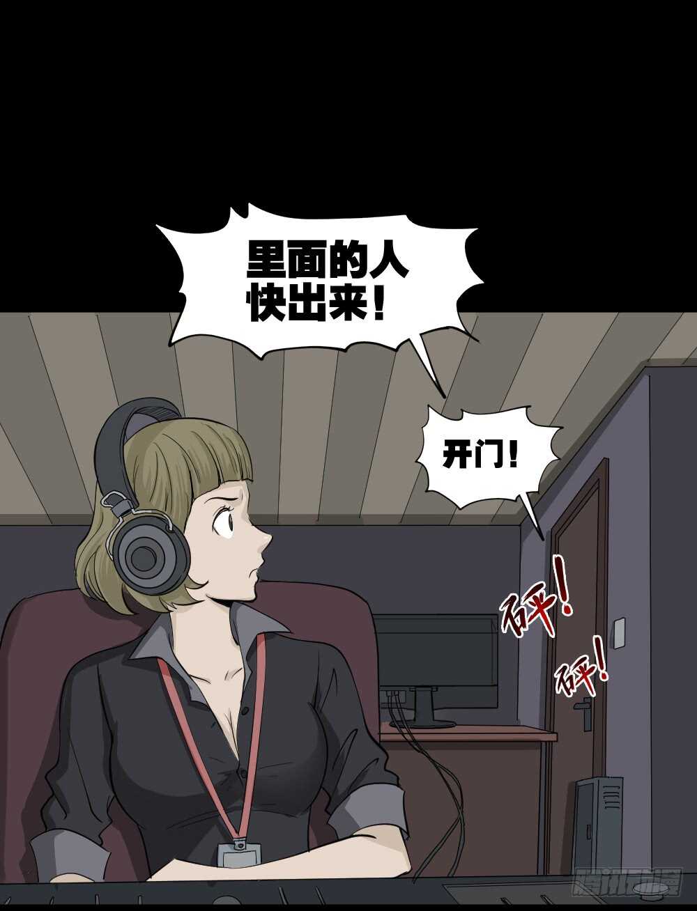 怪奇笔记韩漫全集-真实偶像（10）无删减无遮挡章节图片 