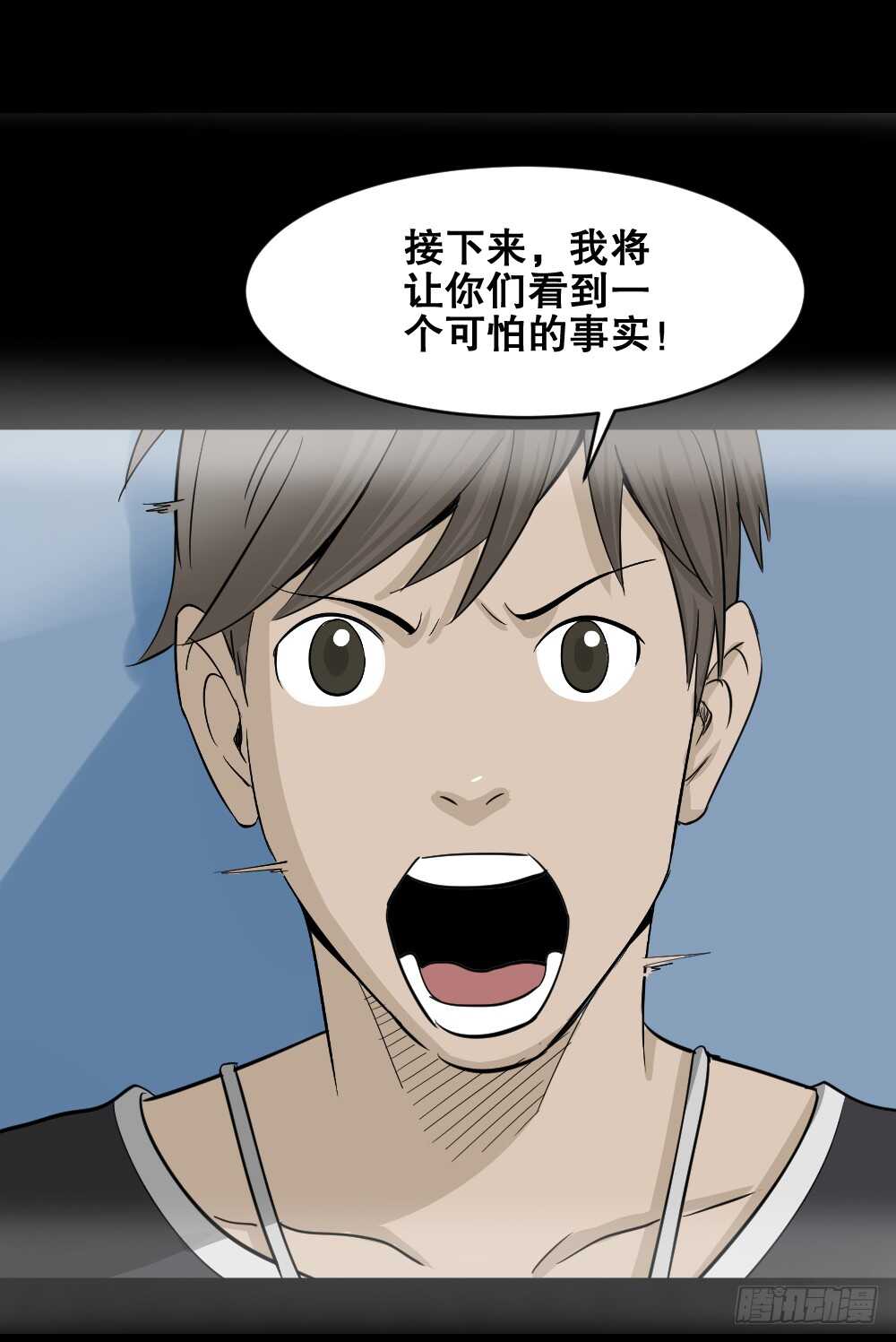 怪奇笔记韩漫全集-真实偶像（10）无删减无遮挡章节图片 