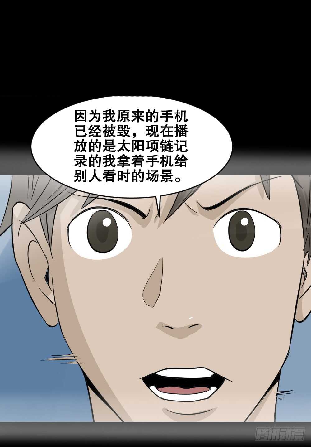 怪奇笔记韩漫全集-真实偶像（10）无删减无遮挡章节图片 