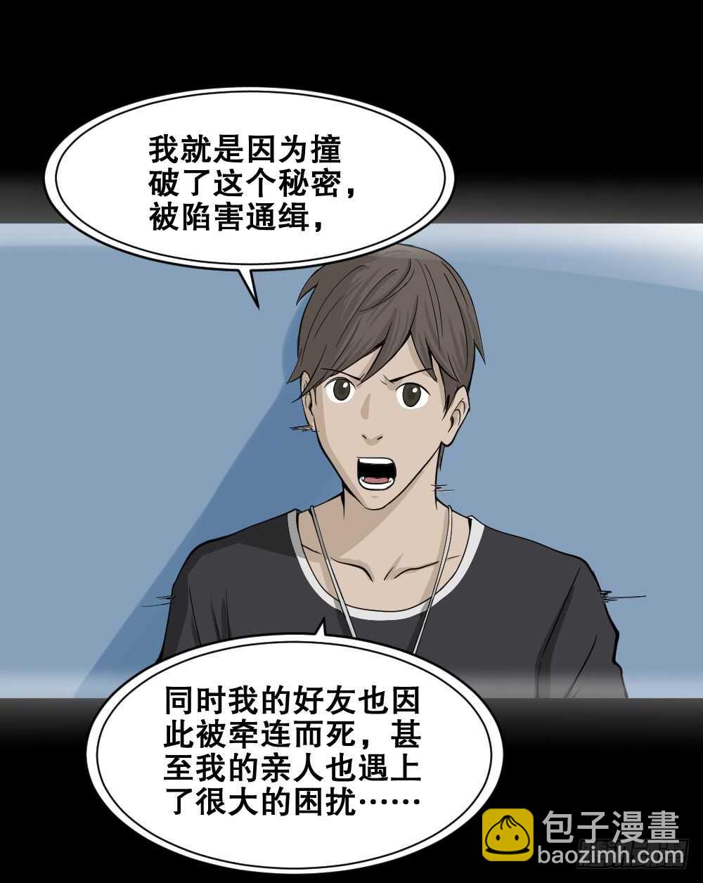 怪奇笔记韩漫全集-真实偶像（10）无删减无遮挡章节图片 