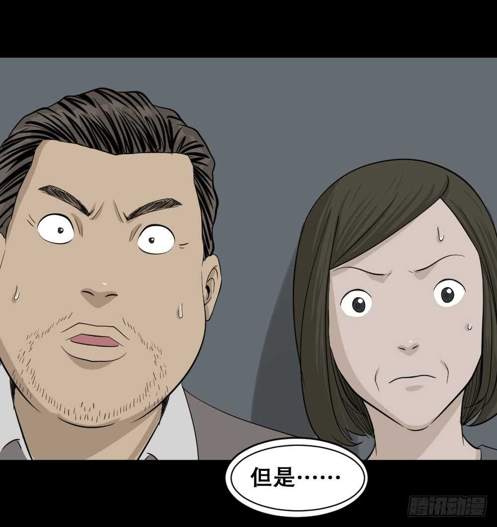 怪奇笔记韩漫全集-真实偶像（10）无删减无遮挡章节图片 