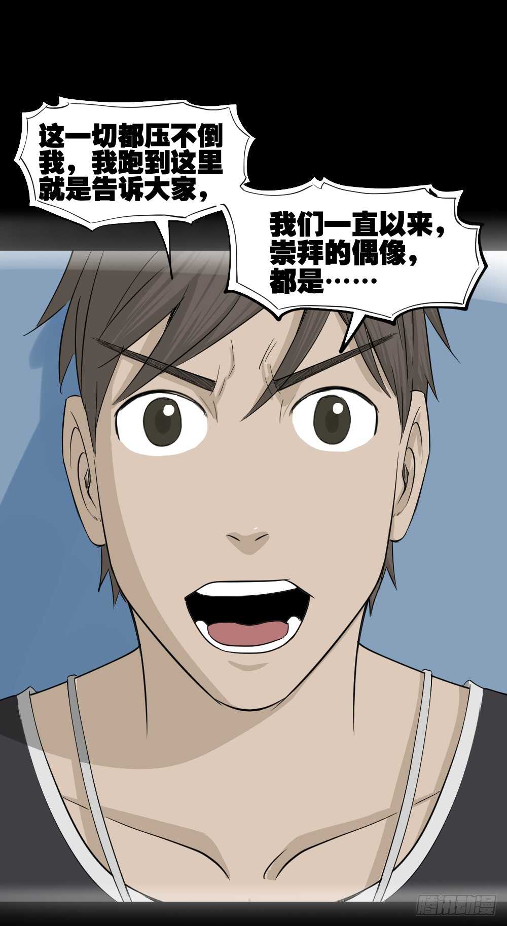 怪奇笔记韩漫全集-真实偶像（10）无删减无遮挡章节图片 