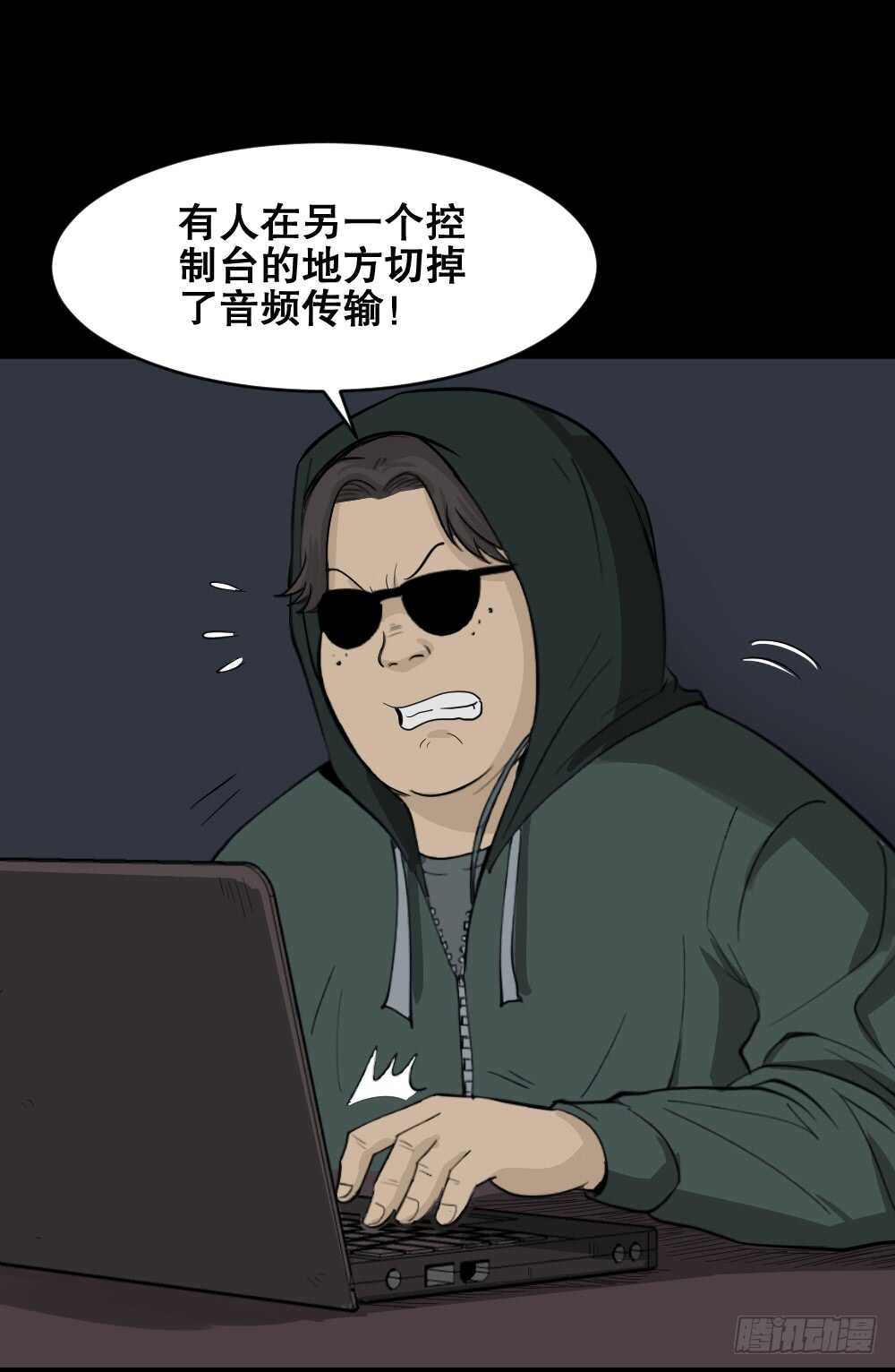 怪奇笔记韩漫全集-真实偶像（10）无删减无遮挡章节图片 