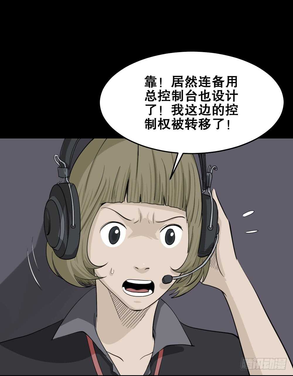 怪奇笔记韩漫全集-真实偶像（10）无删减无遮挡章节图片 