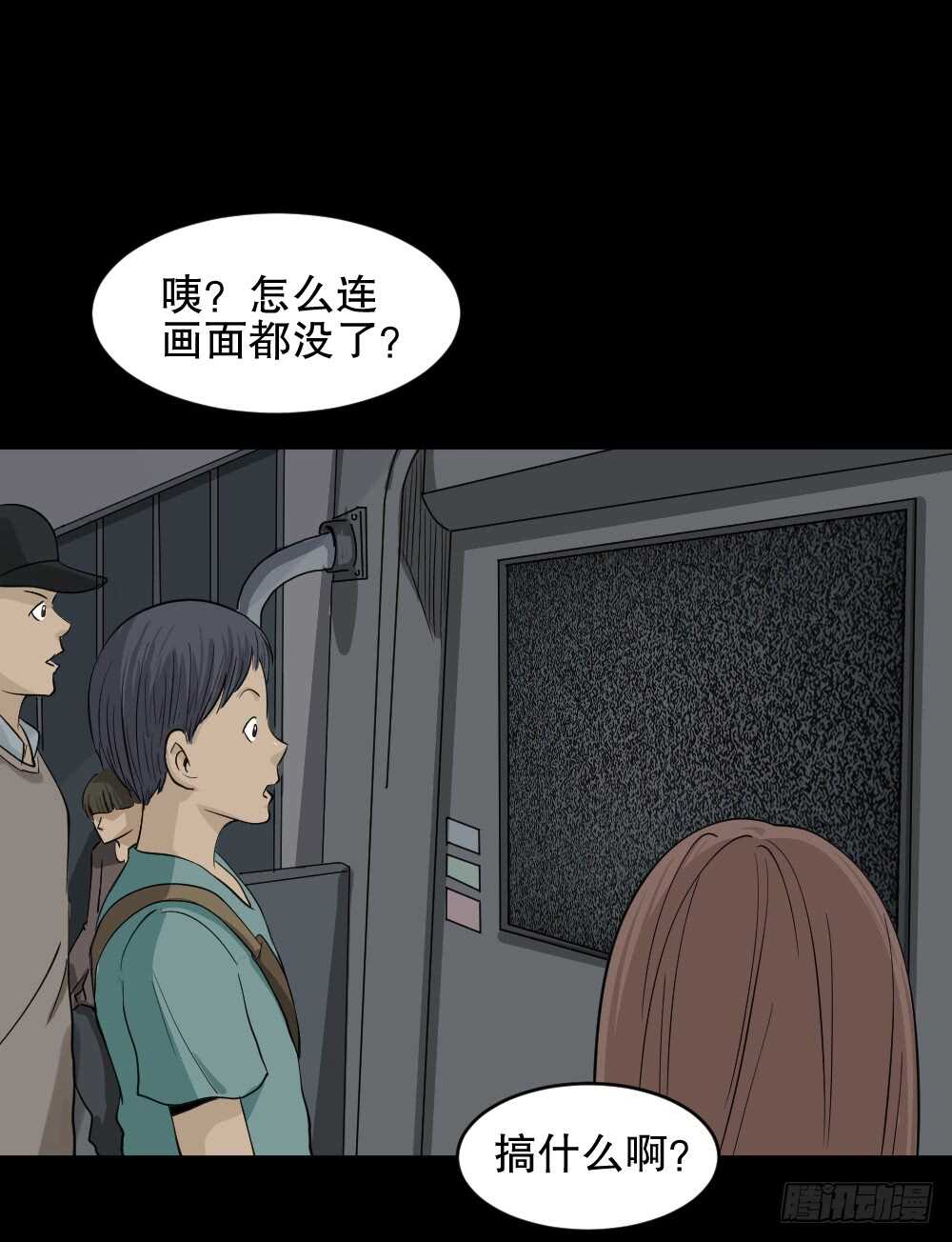 怪奇笔记韩漫全集-真实偶像（10）无删减无遮挡章节图片 