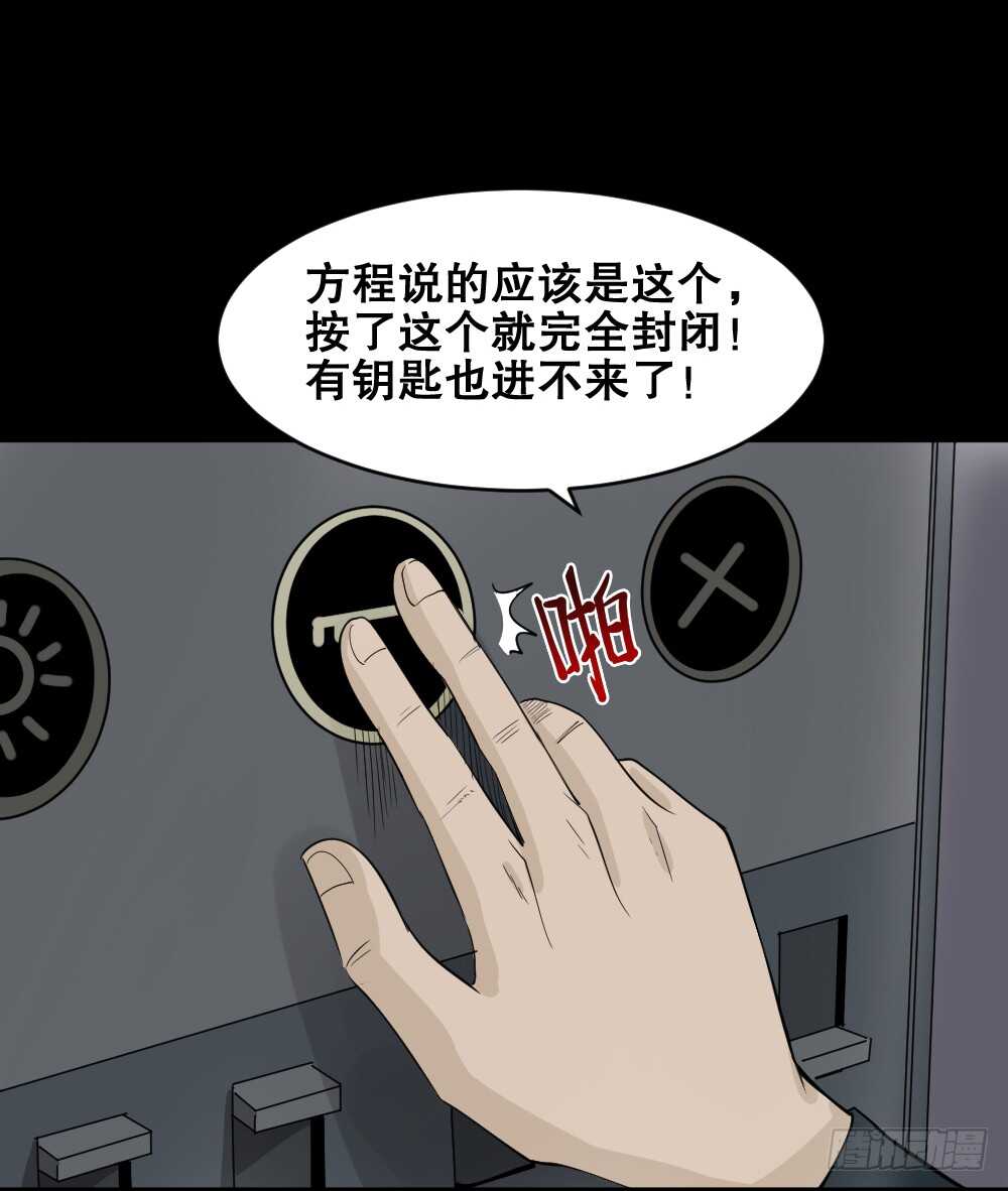 怪奇笔记韩漫全集-真实偶像（10）无删减无遮挡章节图片 