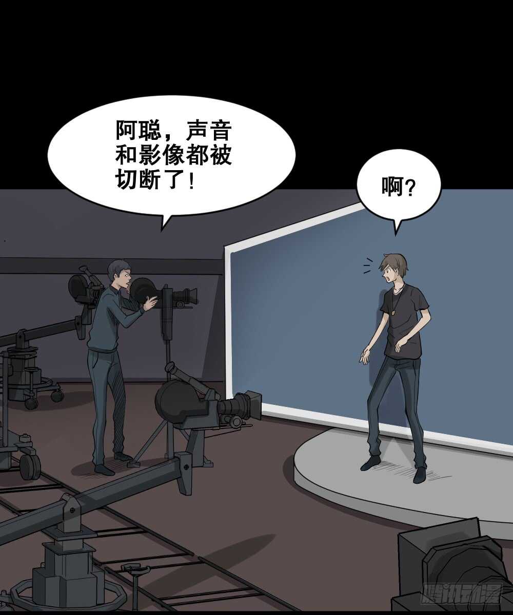 怪奇笔记韩漫全集-真实偶像（10）无删减无遮挡章节图片 