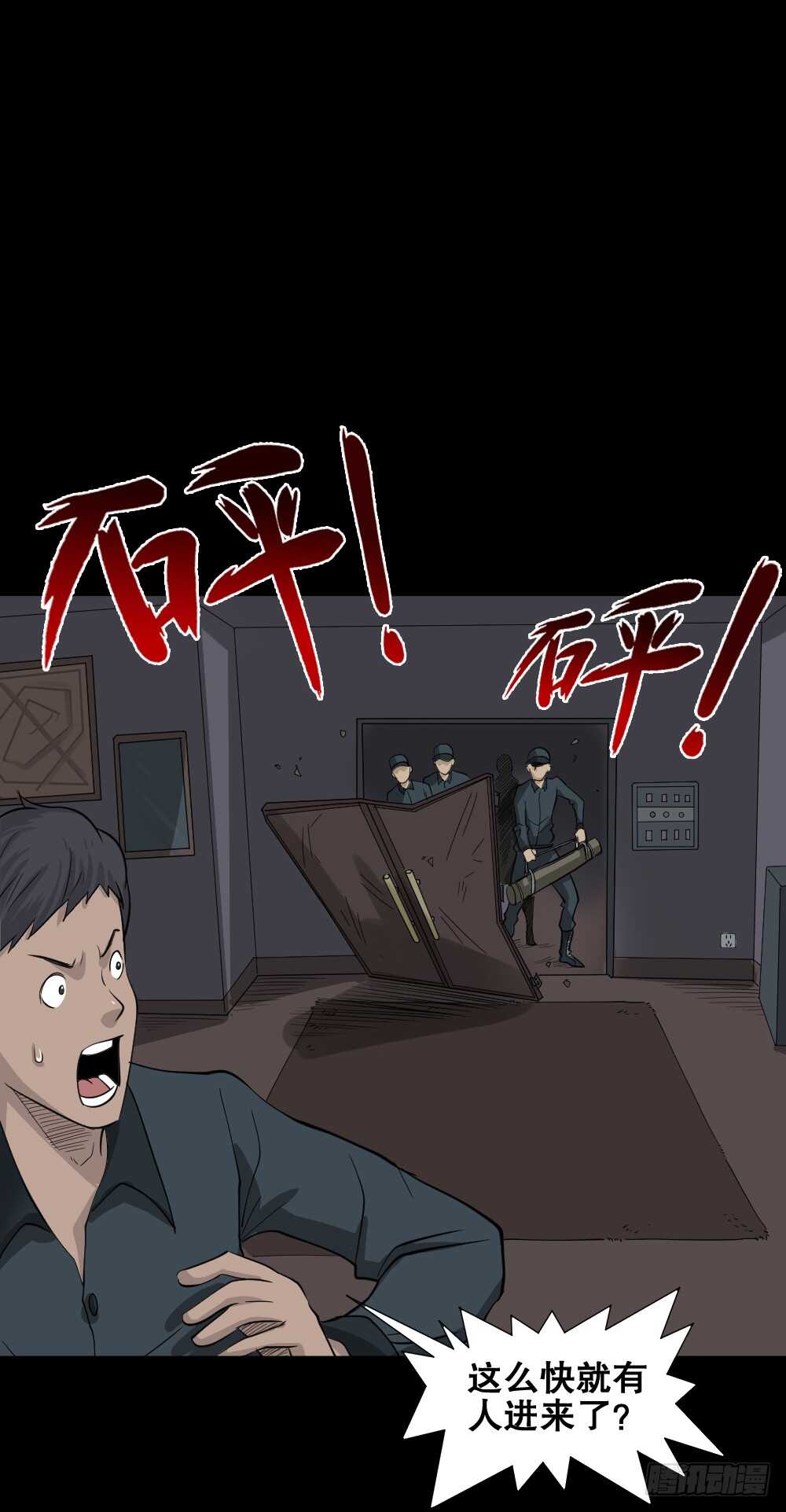 怪奇笔记韩漫全集-真实偶像（10）无删减无遮挡章节图片 