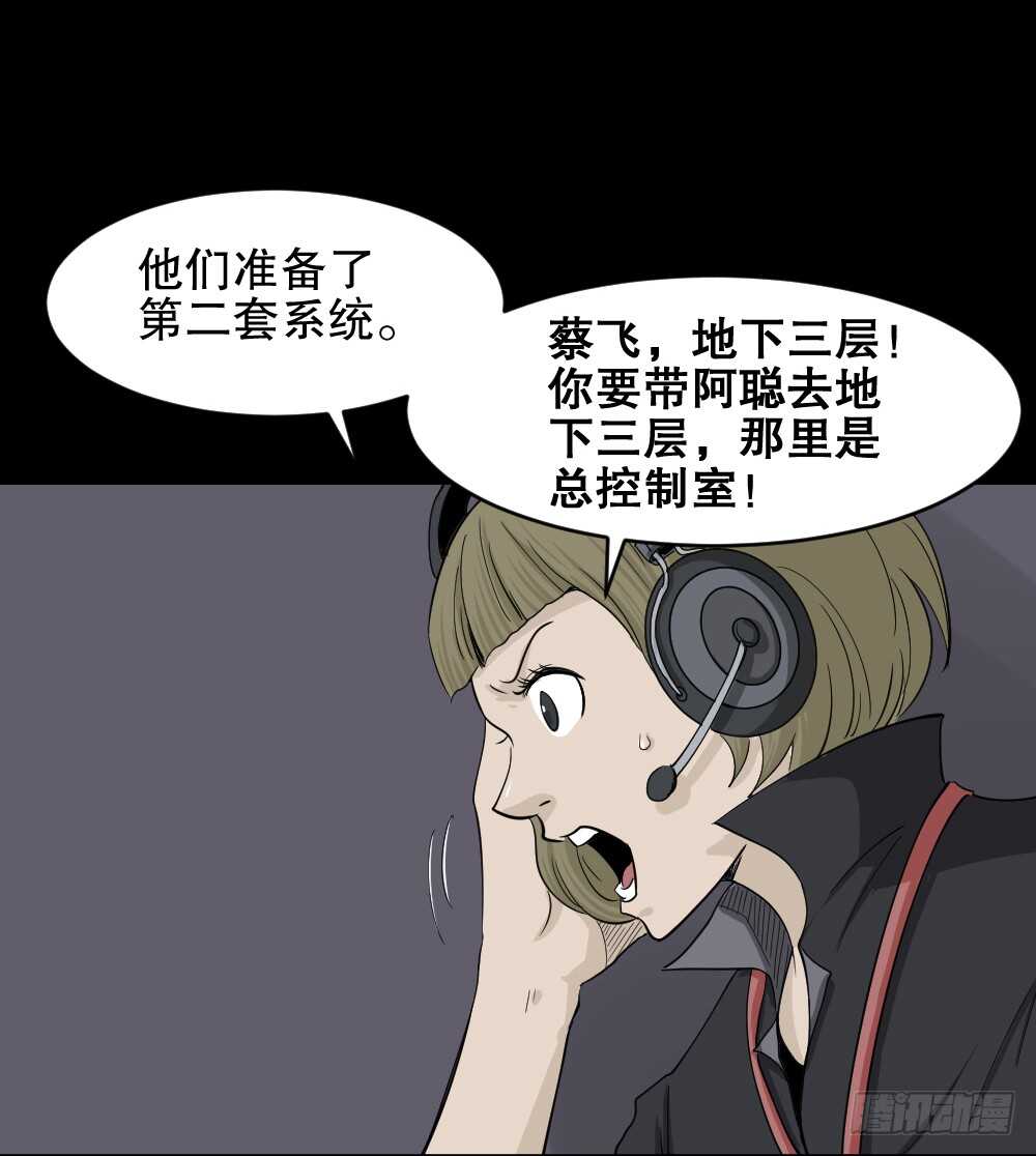 怪奇笔记韩漫全集-真实偶像（10）无删减无遮挡章节图片 