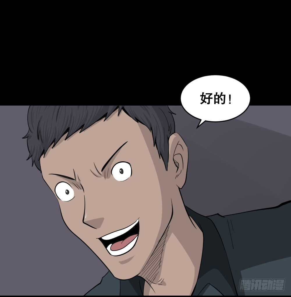 怪奇笔记韩漫全集-真实偶像（10）无删减无遮挡章节图片 