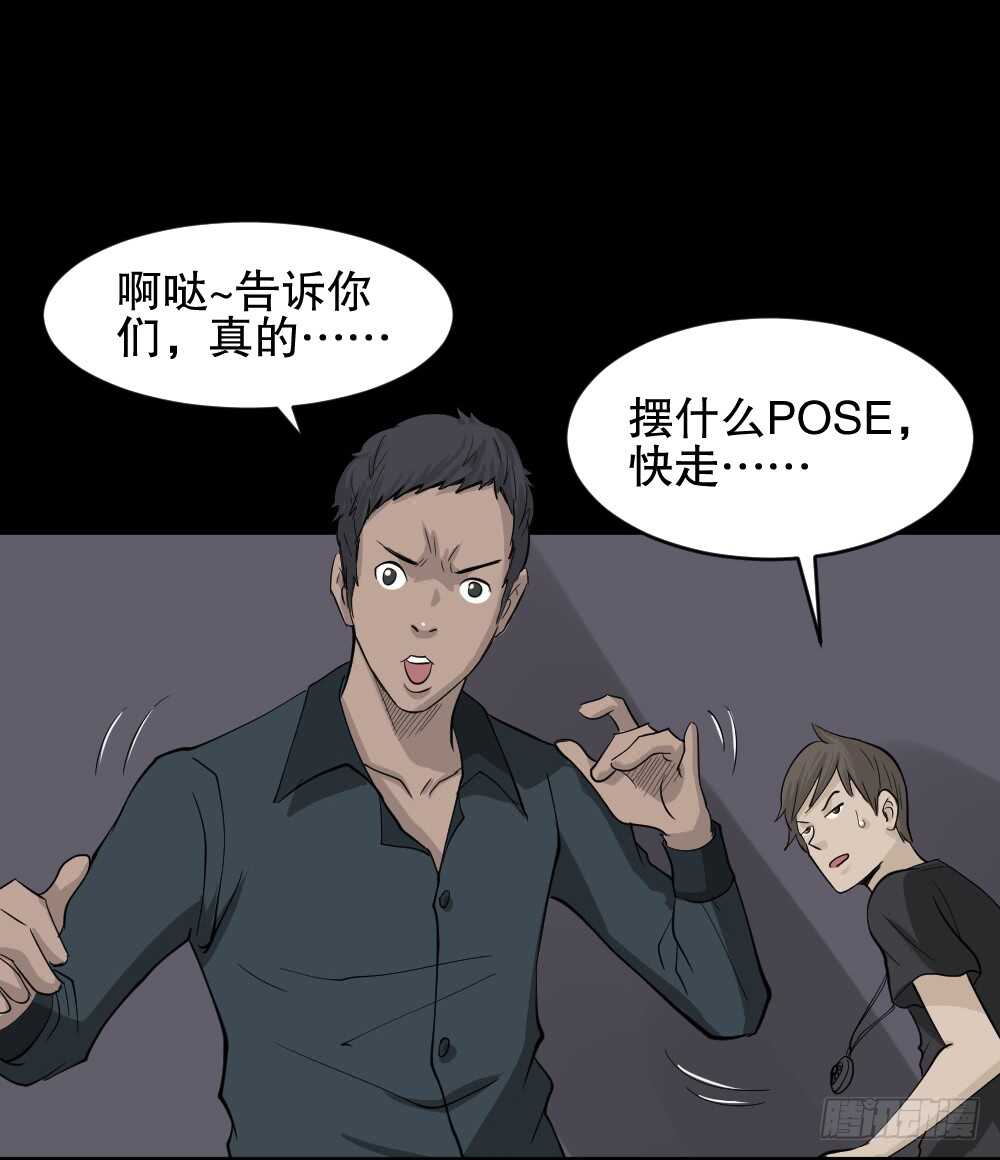 怪奇笔记韩漫全集-真实偶像（10）无删减无遮挡章节图片 