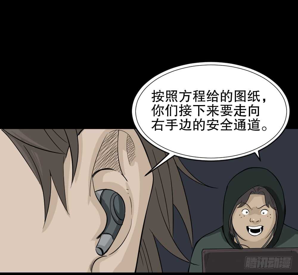 怪奇笔记韩漫全集-真实偶像（10）无删减无遮挡章节图片 