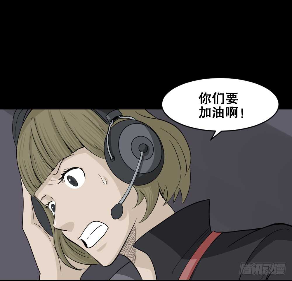 怪奇笔记韩漫全集-真实偶像（10）无删减无遮挡章节图片 