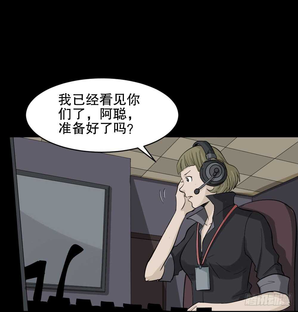 怪奇笔记韩漫全集-真实偶像（10）无删减无遮挡章节图片 