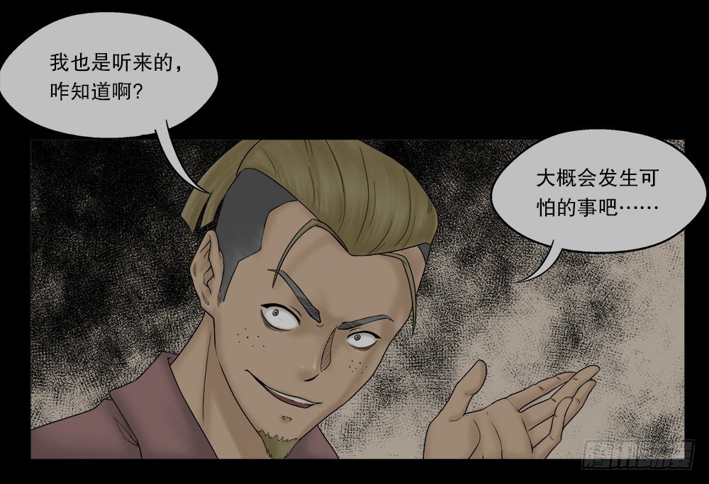 怪奇笔记韩漫全集-替身纸人（1）无删减无遮挡章节图片 