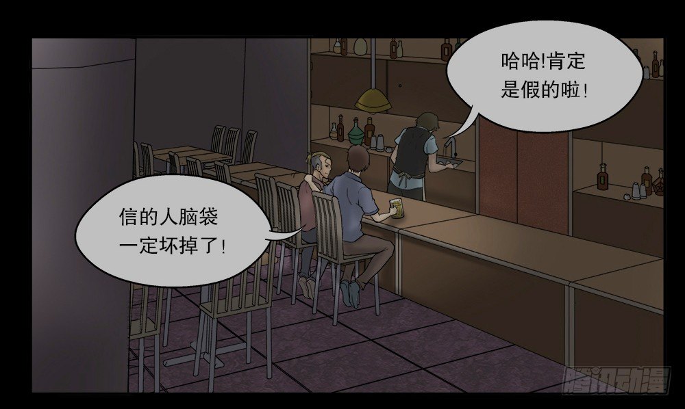 怪奇笔记韩漫全集-替身纸人（1）无删减无遮挡章节图片 