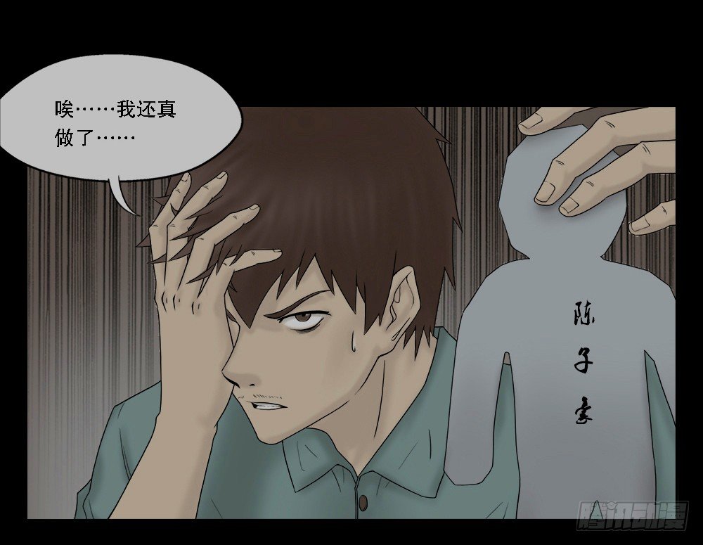 怪奇笔记韩漫全集-替身纸人（1）无删减无遮挡章节图片 