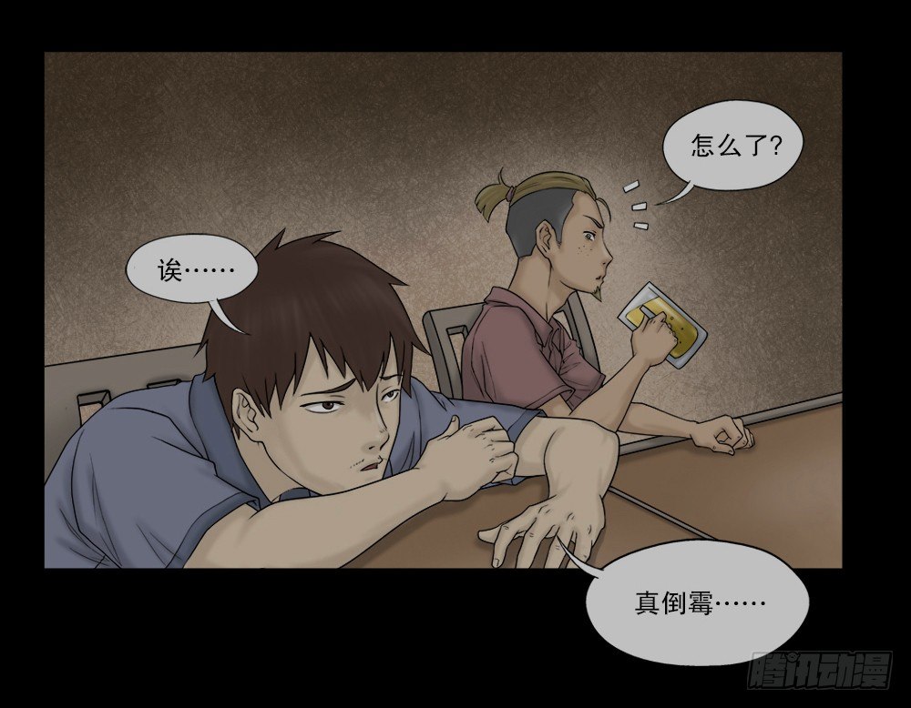 怪奇笔记韩漫全集-替身纸人（1）无删减无遮挡章节图片 