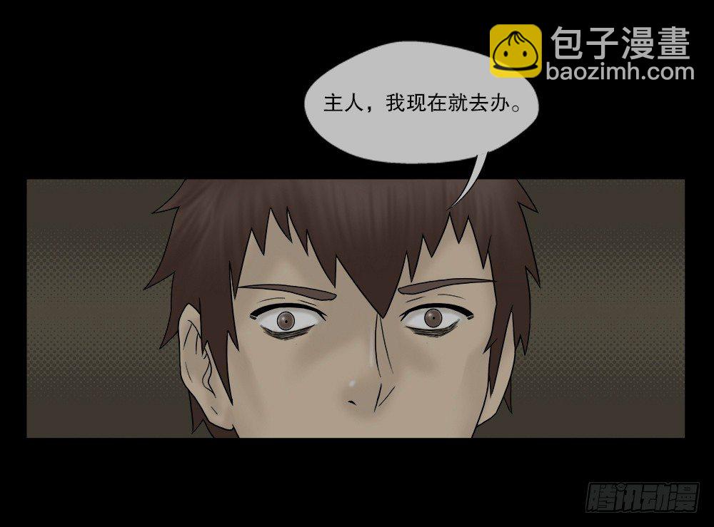 怪奇笔记韩漫全集-替身纸人（1）无删减无遮挡章节图片 