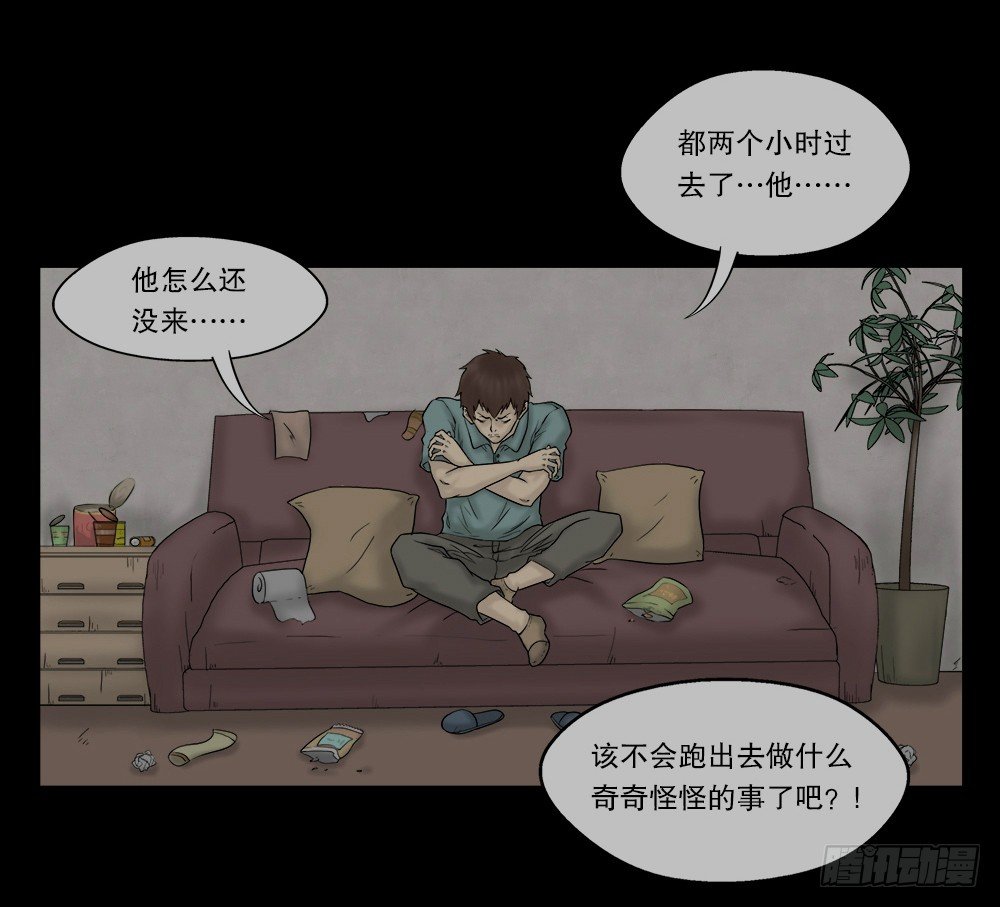 怪奇笔记韩漫全集-替身纸人（1）无删减无遮挡章节图片 