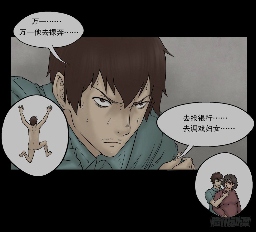 怪奇笔记韩漫全集-替身纸人（1）无删减无遮挡章节图片 