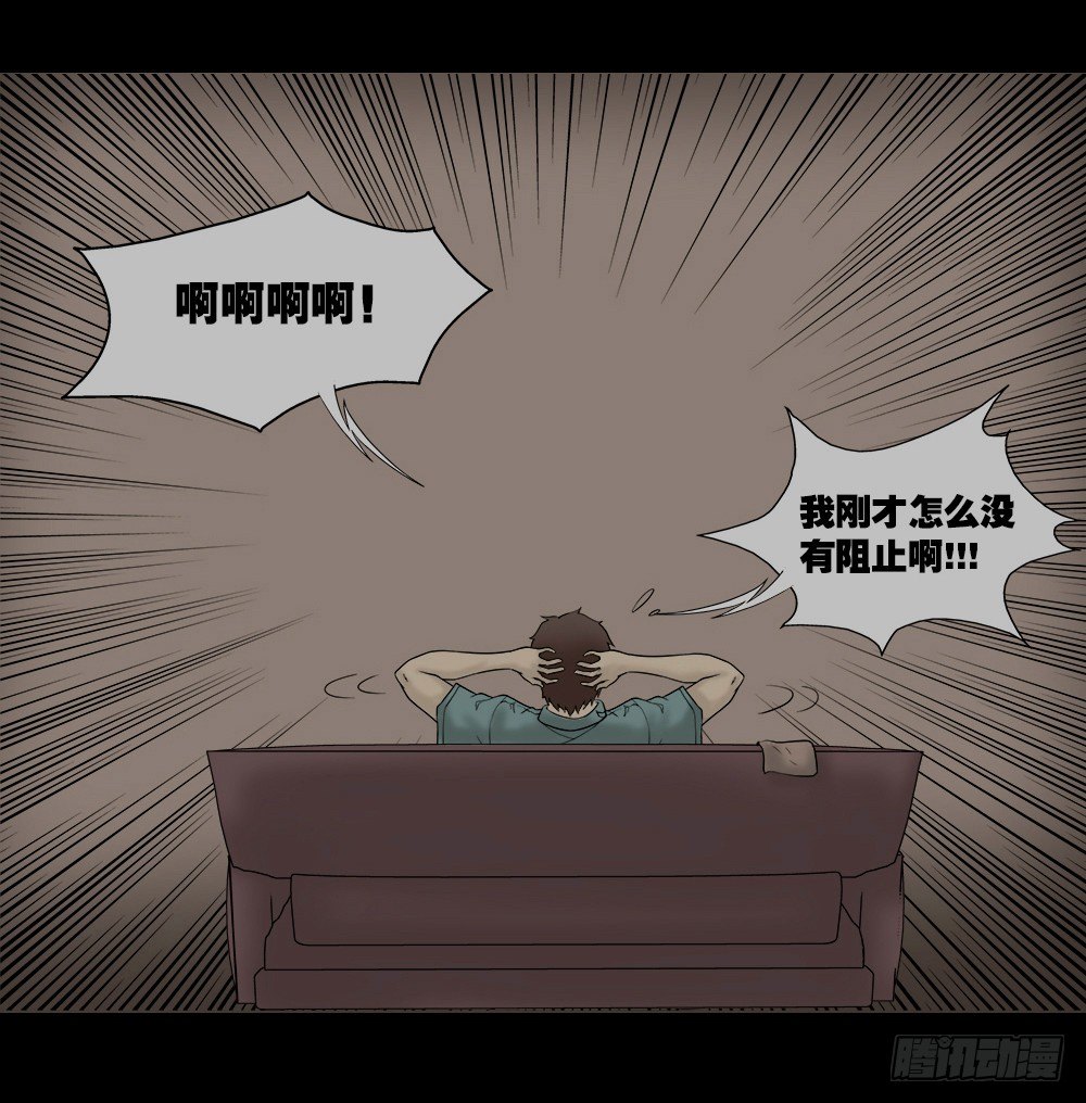 怪奇笔记韩漫全集-替身纸人（1）无删减无遮挡章节图片 