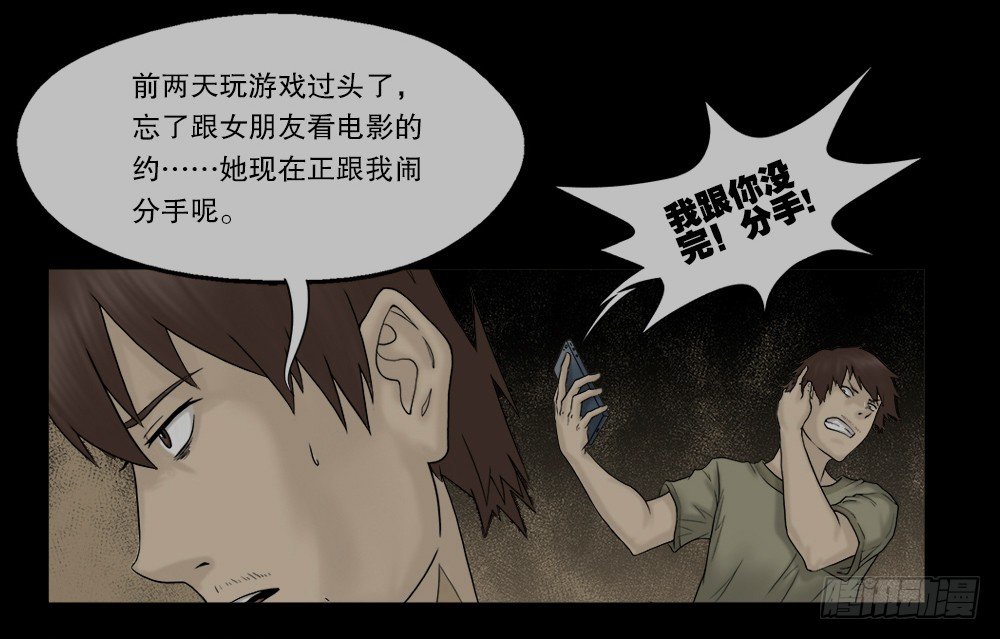 怪奇笔记韩漫全集-替身纸人（1）无删减无遮挡章节图片 