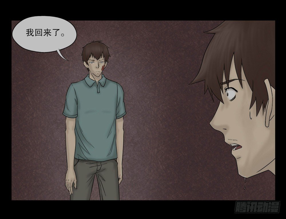 怪奇笔记韩漫全集-替身纸人（1）无删减无遮挡章节图片 
