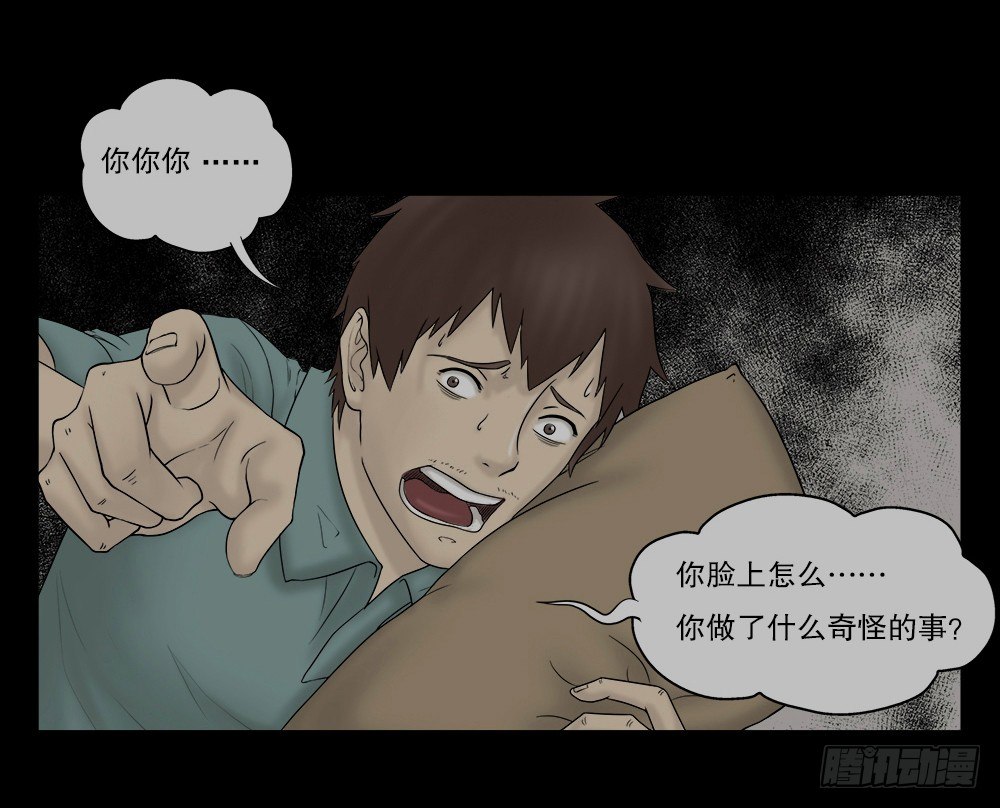 怪奇笔记韩漫全集-替身纸人（1）无删减无遮挡章节图片 