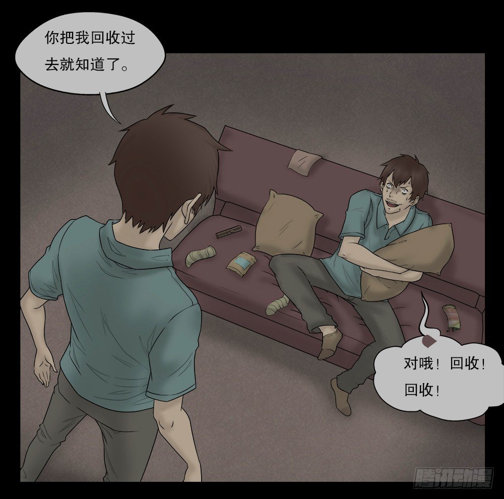怪奇笔记韩漫全集-替身纸人（1）无删减无遮挡章节图片 