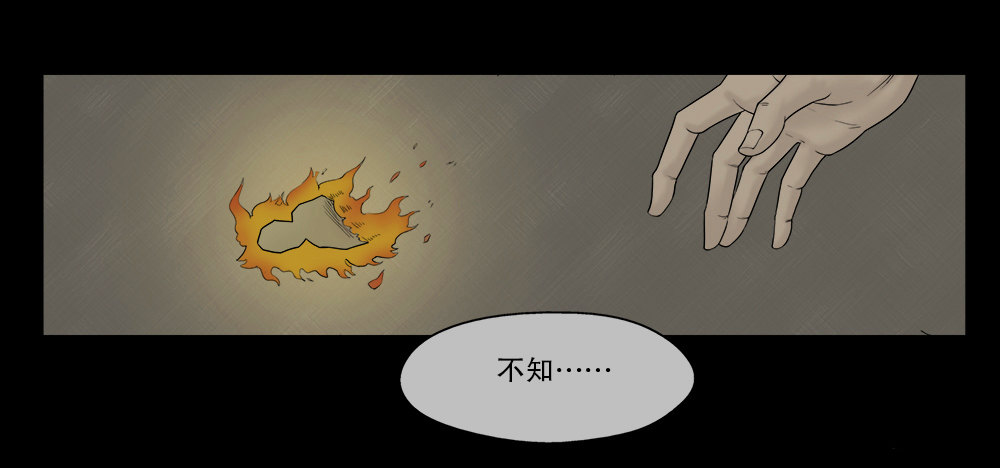 怪奇笔记韩漫全集-替身纸人（1）无删减无遮挡章节图片 