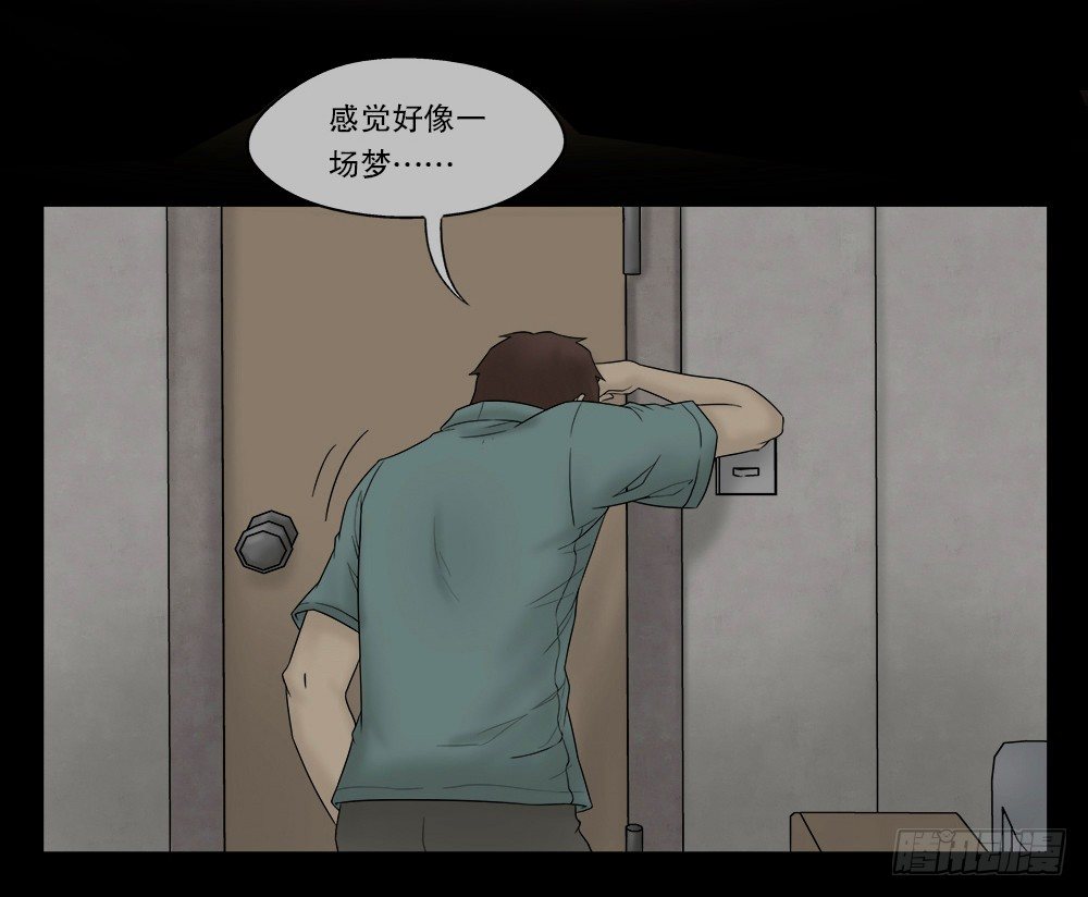 怪奇笔记韩漫全集-替身纸人（1）无删减无遮挡章节图片 
