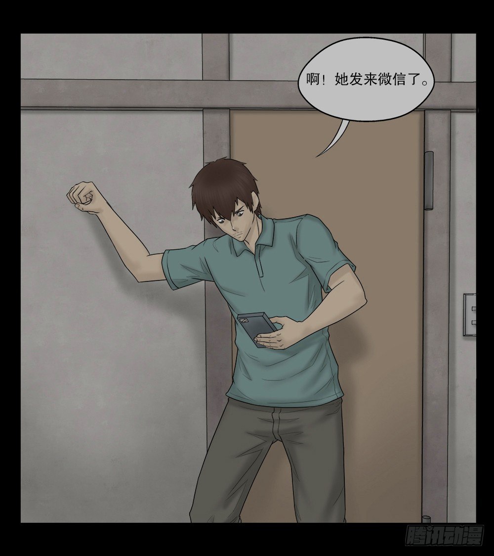 怪奇笔记韩漫全集-替身纸人（1）无删减无遮挡章节图片 