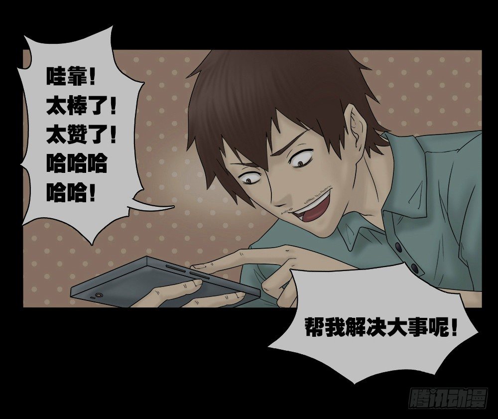 怪奇笔记韩漫全集-替身纸人（1）无删减无遮挡章节图片 