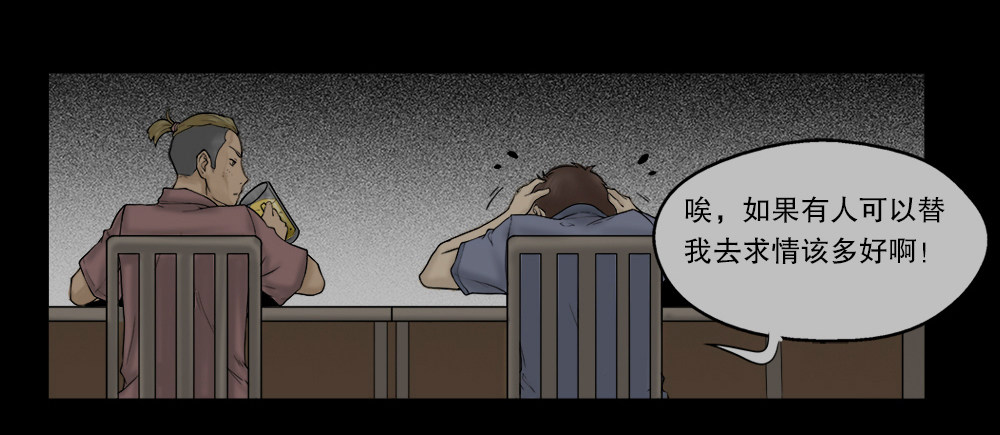 怪奇笔记韩漫全集-替身纸人（1）无删减无遮挡章节图片 