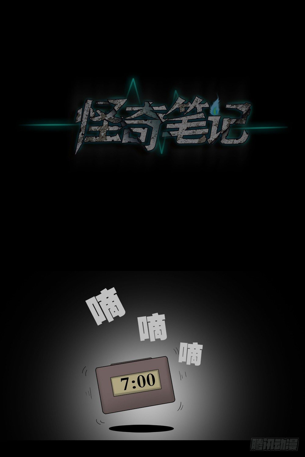 怪奇笔记韩漫全集-替身纸人（1）无删减无遮挡章节图片 
