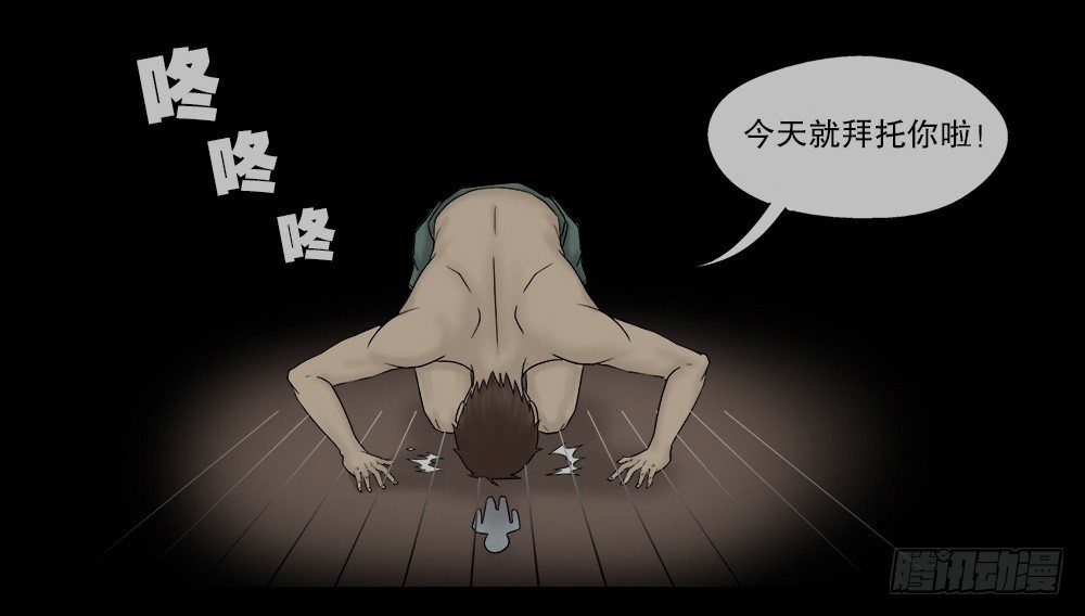 怪奇笔记韩漫全集-替身纸人（1）无删减无遮挡章节图片 