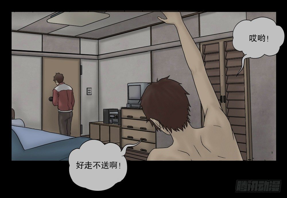怪奇笔记韩漫全集-替身纸人（1）无删减无遮挡章节图片 