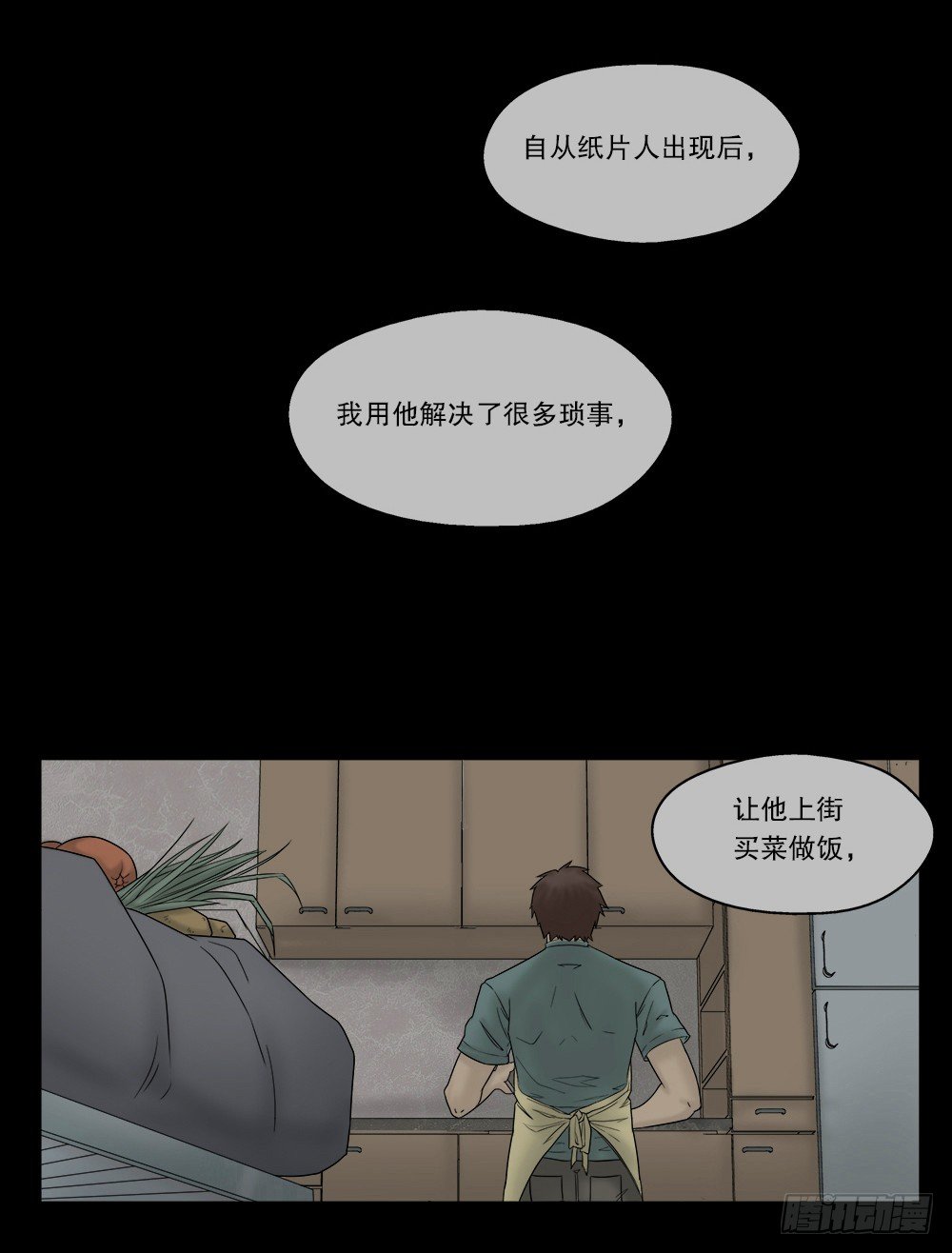 怪奇笔记韩漫全集-替身纸人（1）无删减无遮挡章节图片 