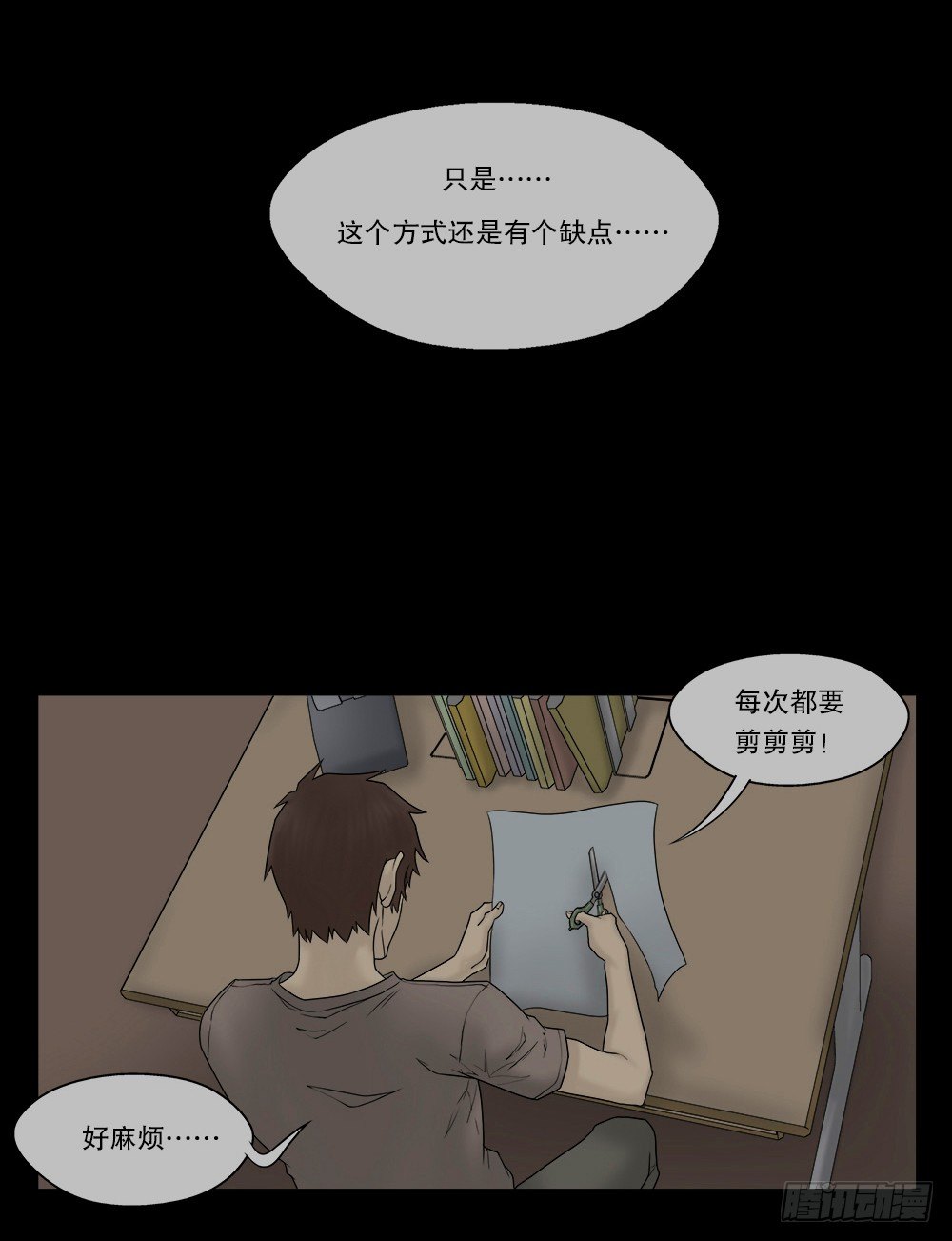 怪奇笔记韩漫全集-替身纸人（1）无删减无遮挡章节图片 
