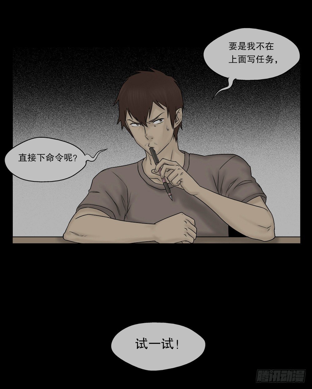 怪奇笔记韩漫全集-替身纸人（1）无删减无遮挡章节图片 