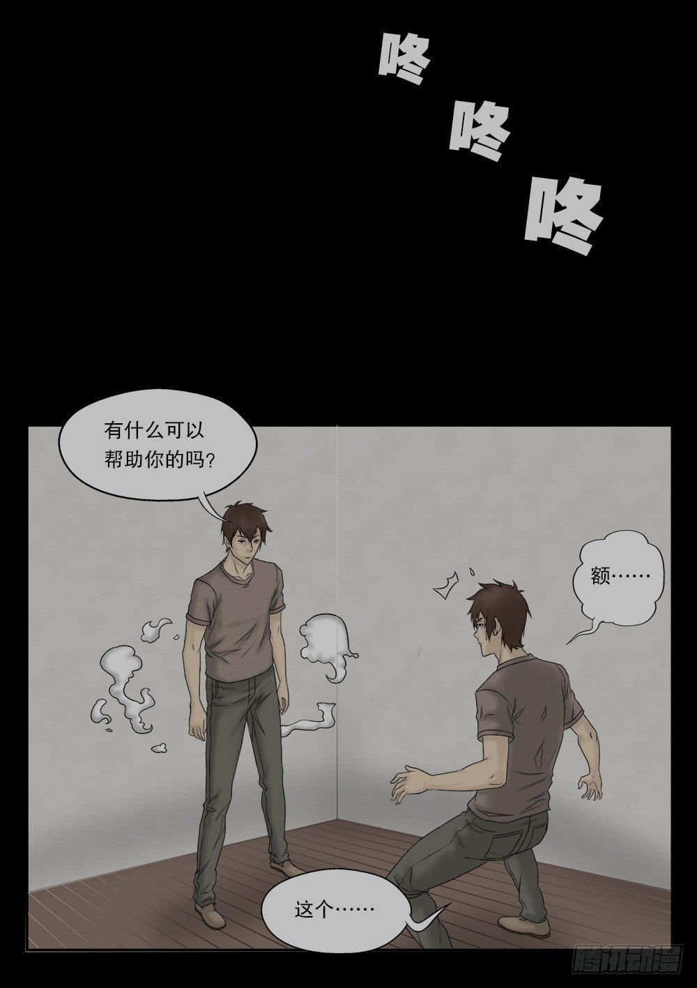 怪奇笔记韩漫全集-替身纸人（1）无删减无遮挡章节图片 