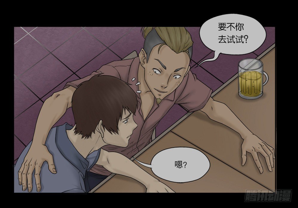怪奇笔记韩漫全集-替身纸人（1）无删减无遮挡章节图片 