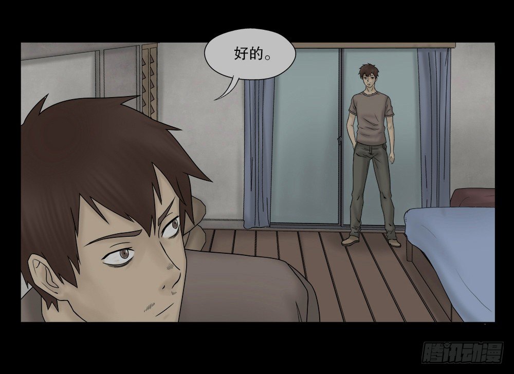 怪奇笔记韩漫全集-替身纸人（1）无删减无遮挡章节图片 