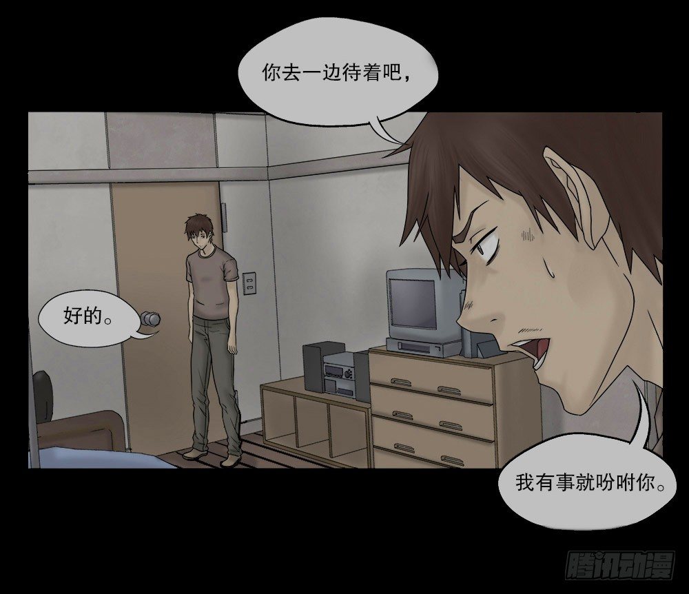 怪奇笔记韩漫全集-替身纸人（1）无删减无遮挡章节图片 