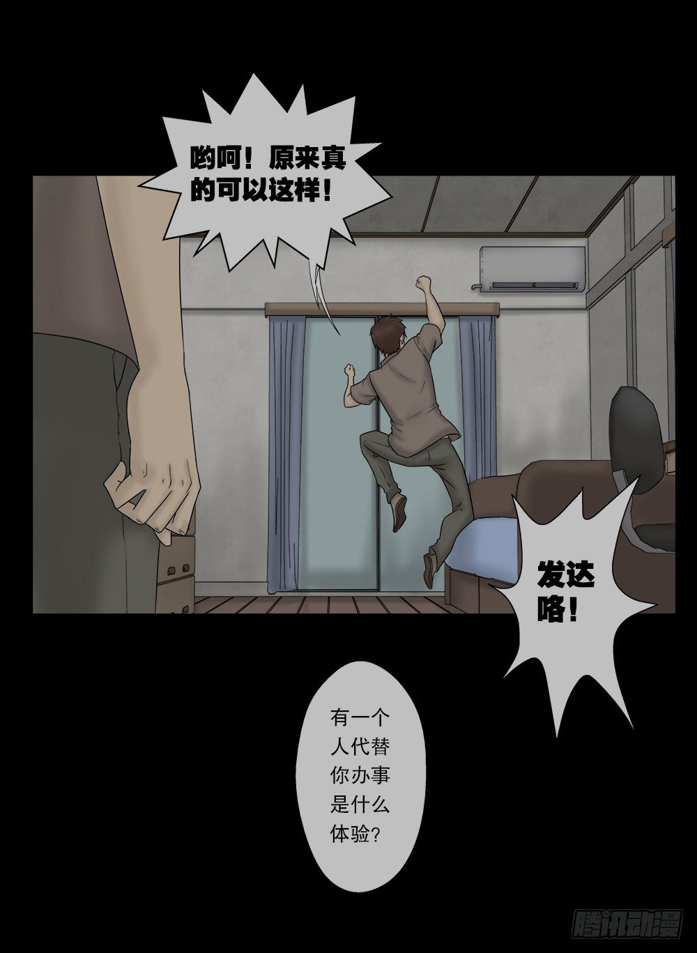 怪奇笔记韩漫全集-替身纸人（1）无删减无遮挡章节图片 