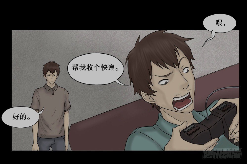 怪奇笔记韩漫全集-替身纸人（1）无删减无遮挡章节图片 
